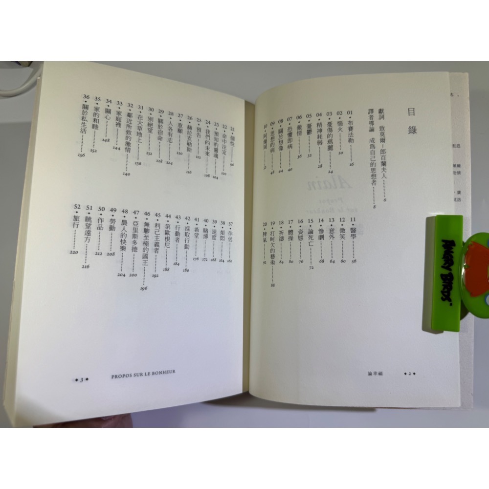 論幸福：「現代蘇格拉底」哲學家阿蘭的教導，成為自己的思想者，在各種環境中保持快樂的藝術（新版）-細節圖3