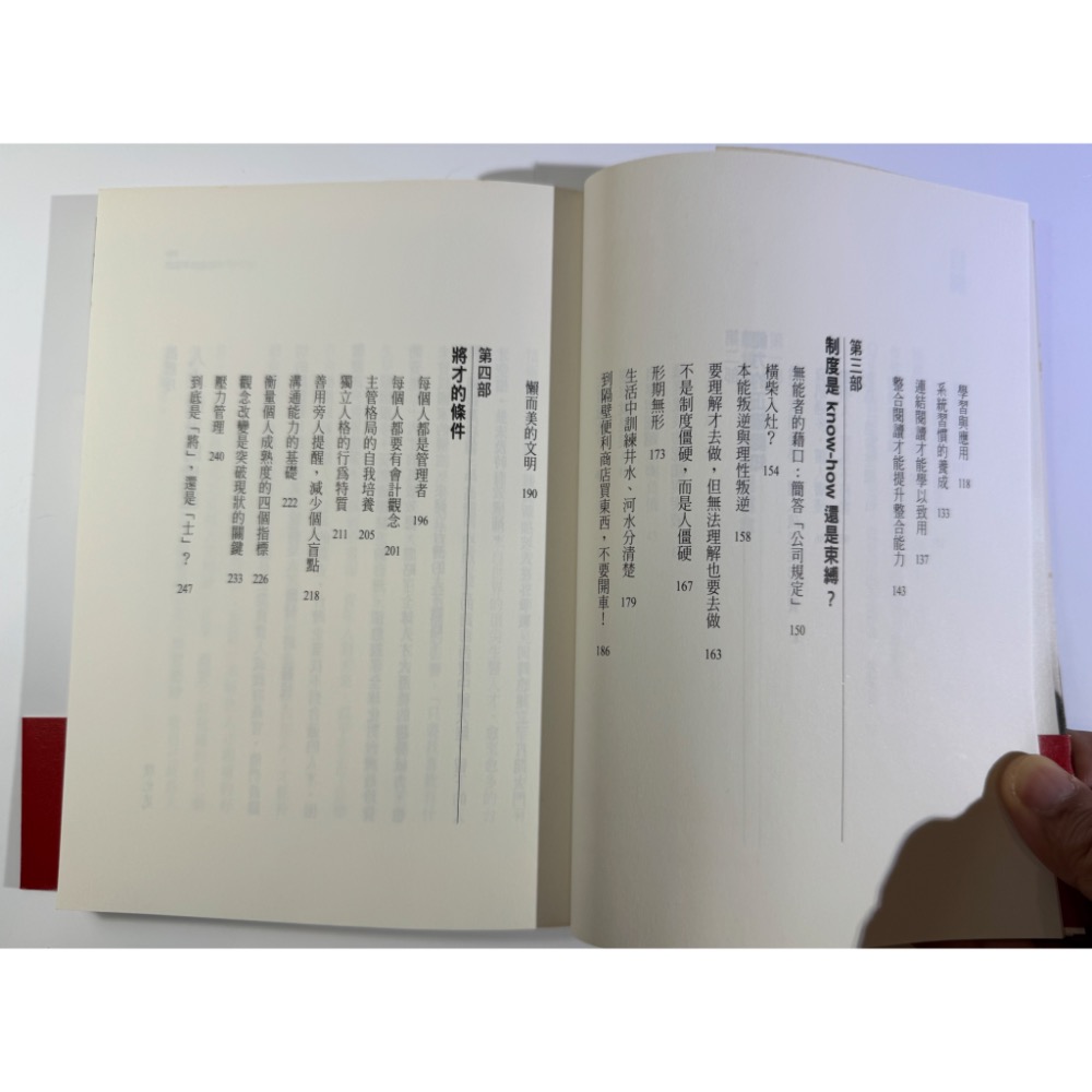 打造將才基因-細節圖3