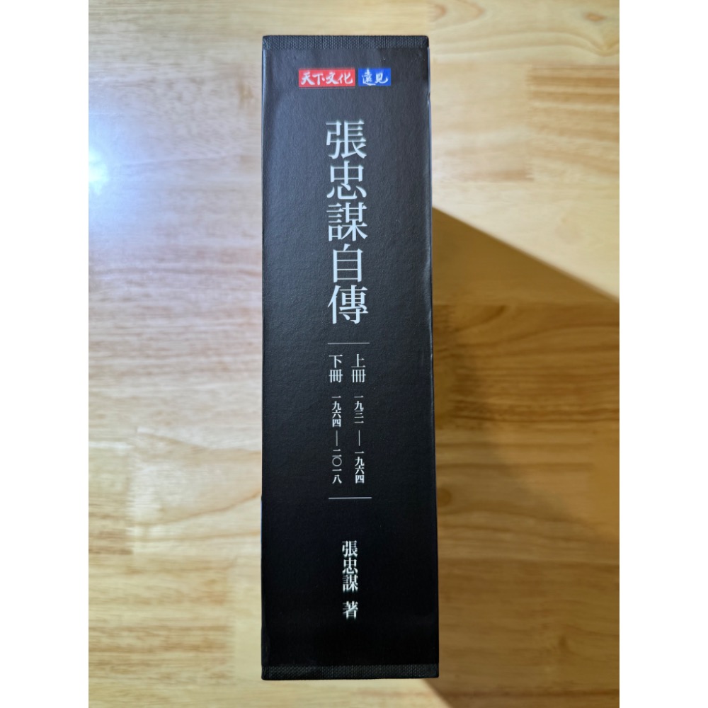 張忠謀自傳（上、下冊）-細節圖3