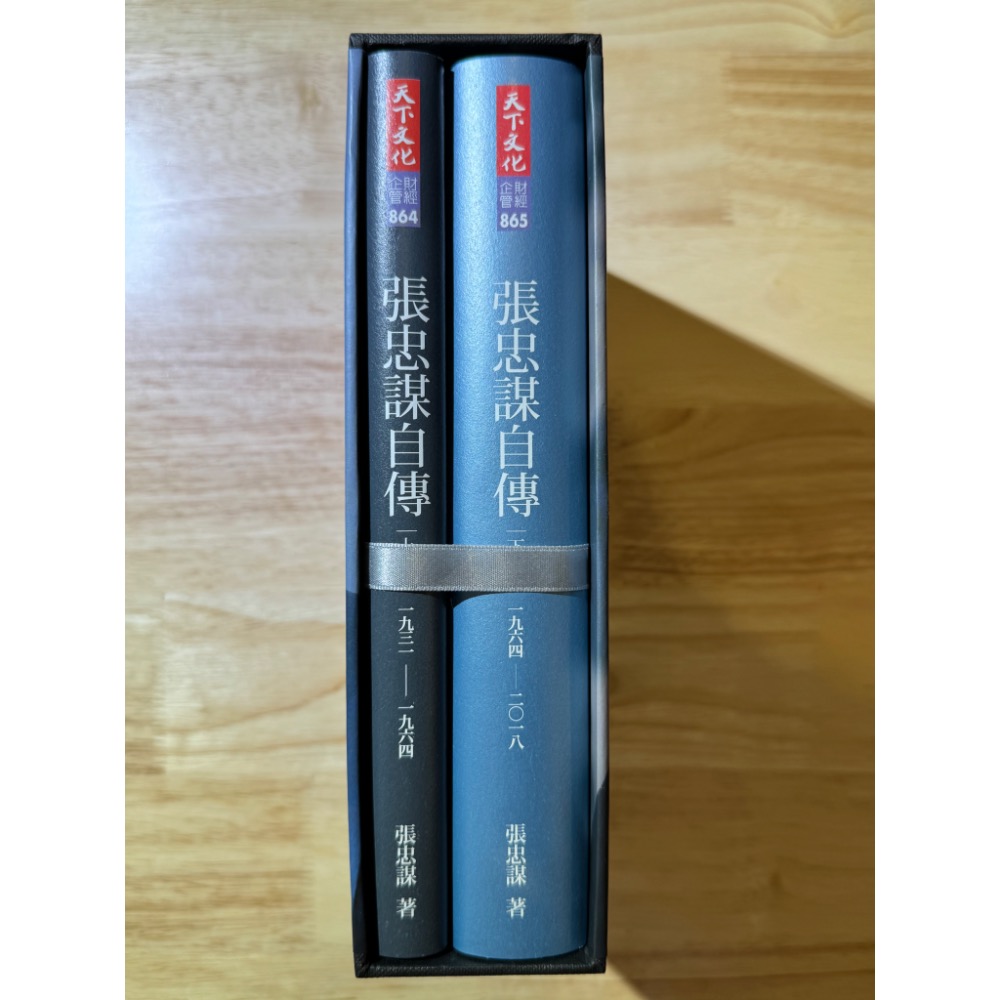 張忠謀自傳（上、下冊）-細節圖4