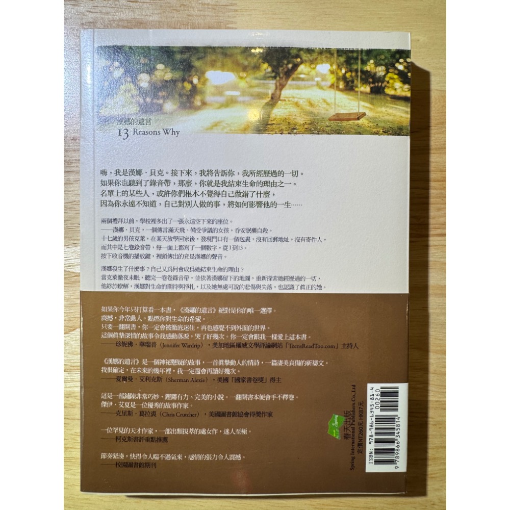漢娜的遺言-細節圖2