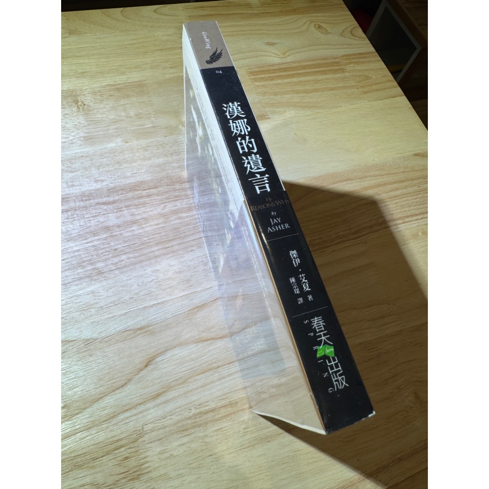 漢娜的遺言-細節圖3