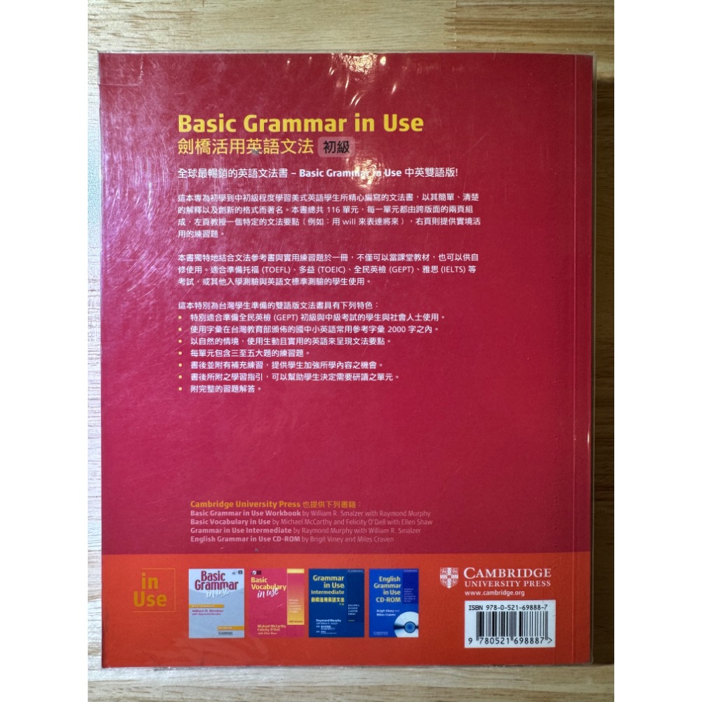 劍橋活用英語文法：初級 (Basic Grammar in Use)-細節圖2