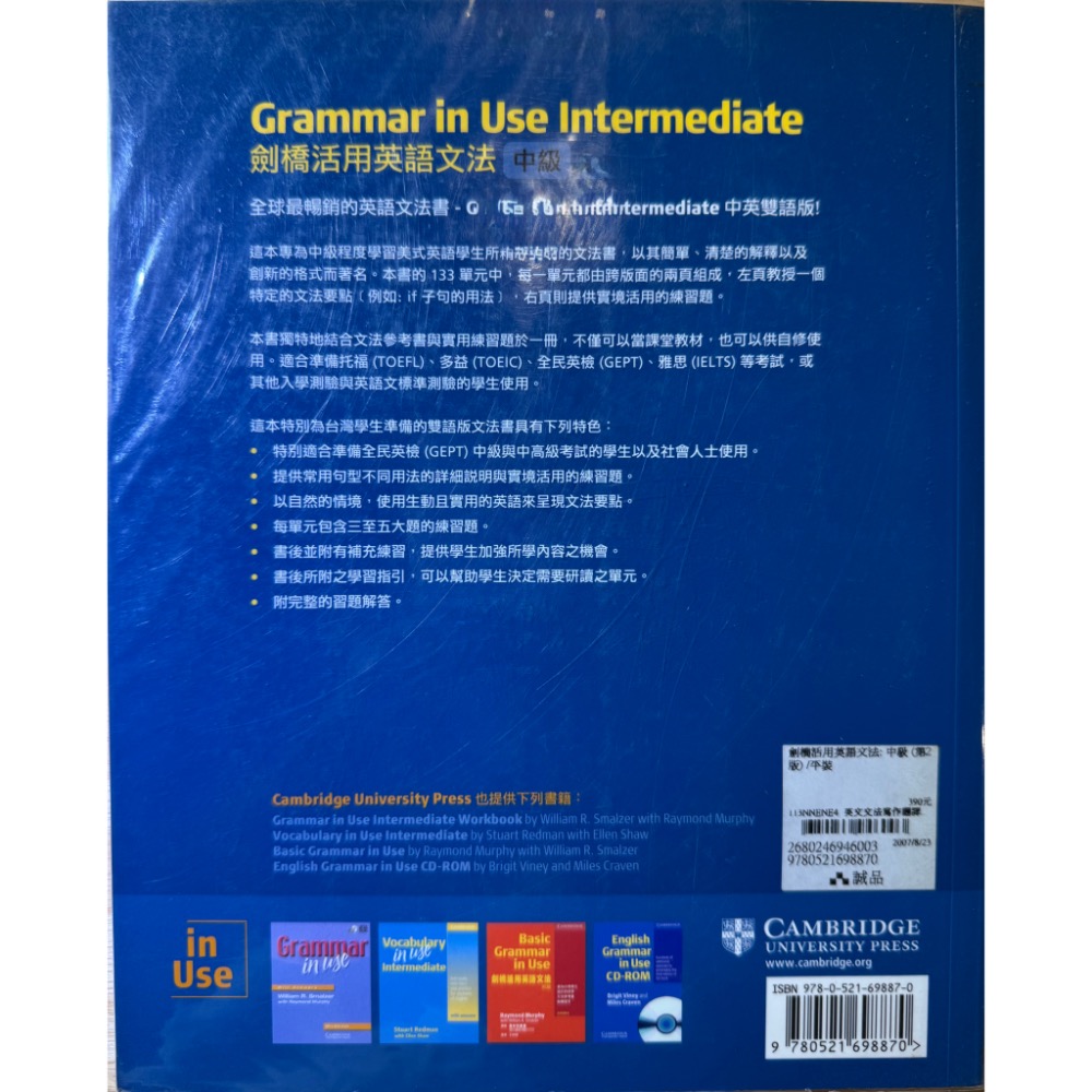 劍橋活用英語文法：中級 (Grammar in Use Taiwan bilingual edition)-細節圖2