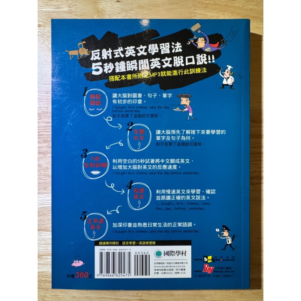 用美國小孩的方法學英文：一本神奇瞬間圖解單字書-細節圖2