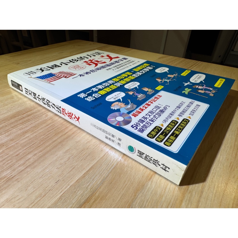 用美國小孩的方法學英文：一本神奇瞬間圖解單字書-細節圖3