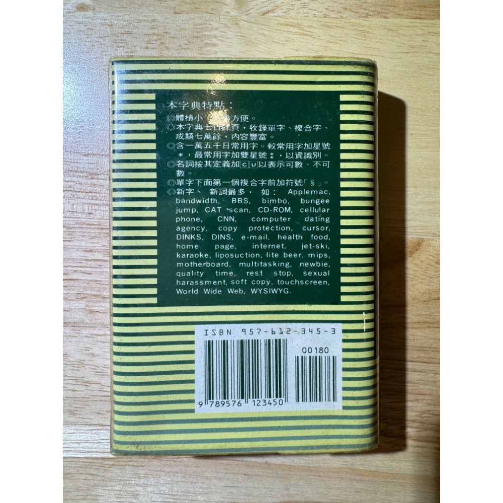 遠東迷你英漢字典-細節圖2