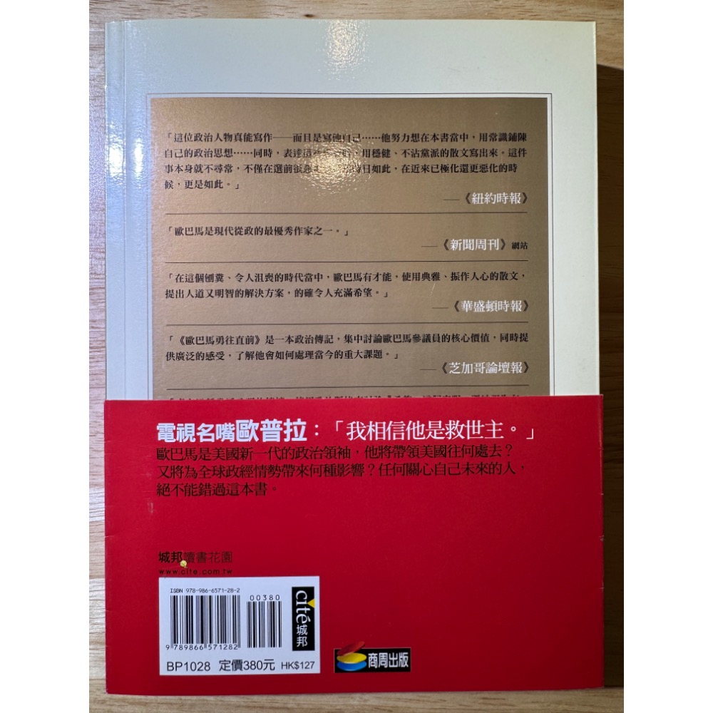 歐巴馬勇往直前-細節圖2