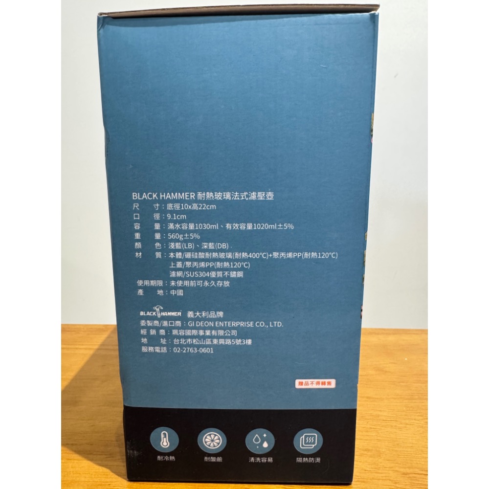 Black Hammer 耐熱玻璃法式濾壓壺1030ML - 達欣工程115年股東會紀念品-細節圖4