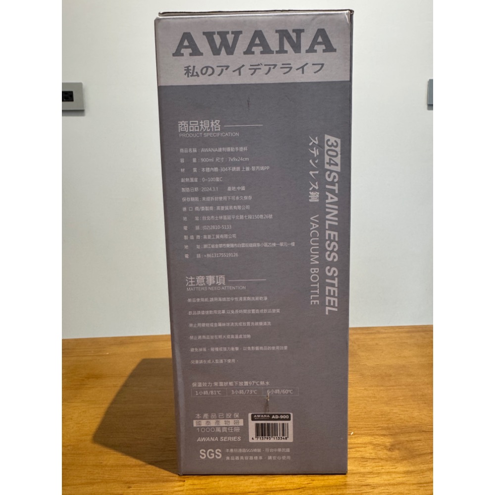 AWANA達利運動手提保溫杯900ml杯蓋2用設計冰壩杯-細節圖5