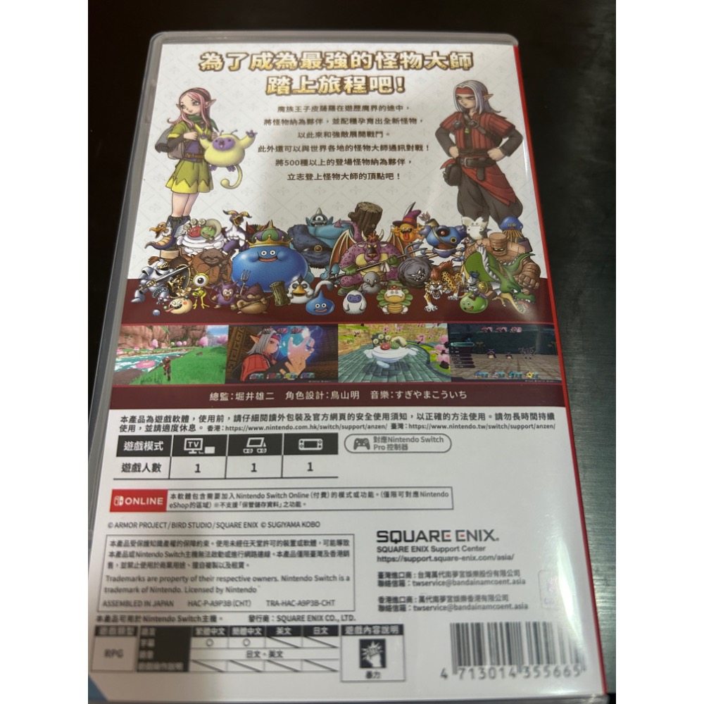 Switch 勇者鬥惡龍 怪物仙境3 二手-細節圖2
