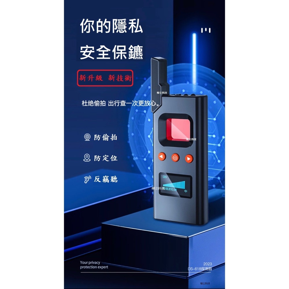 正版台灣現貨,反針孔,反竊聽,反偷拍,反GPS,反追蹤器,反定位器,防定位,防監聽,專業多功能探測器,掃描器,偵測器-細節圖7