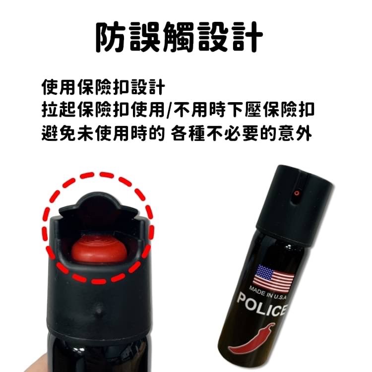 (台灣現貨 快速出貨) 超嗆辣防暴防身辣椒噴霧器 防狼噴霧劑  防身哨子 美國製造 購物滿100出貨-細節圖4