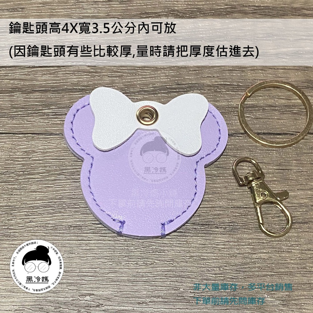 通用遙控器鑰匙保護套 透明開窗 電瓶車 摩托車 機車 汽車 電動門 鑰匙包-規格圖1