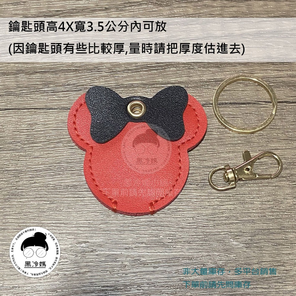 通用遙控器鑰匙保護套 透明開窗 電瓶車 摩托車 機車 汽車 電動門 鑰匙包-規格圖1