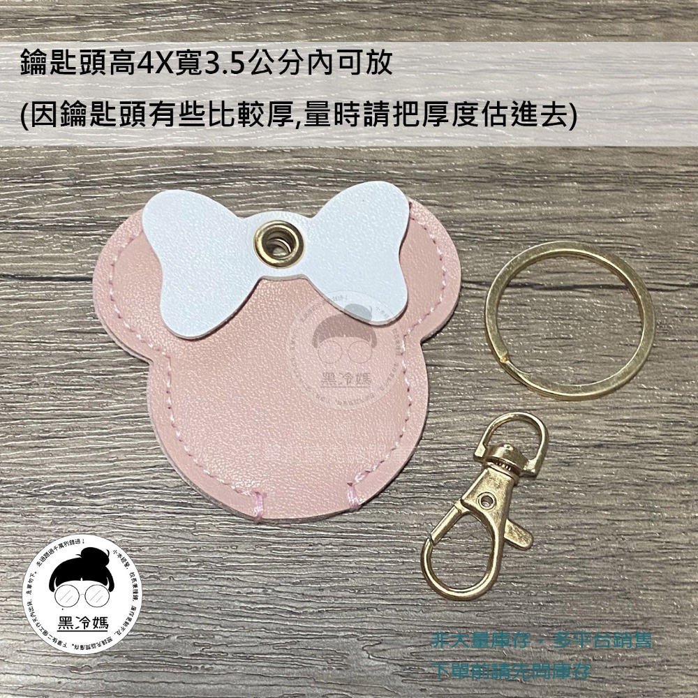 鑰匙套-粉色