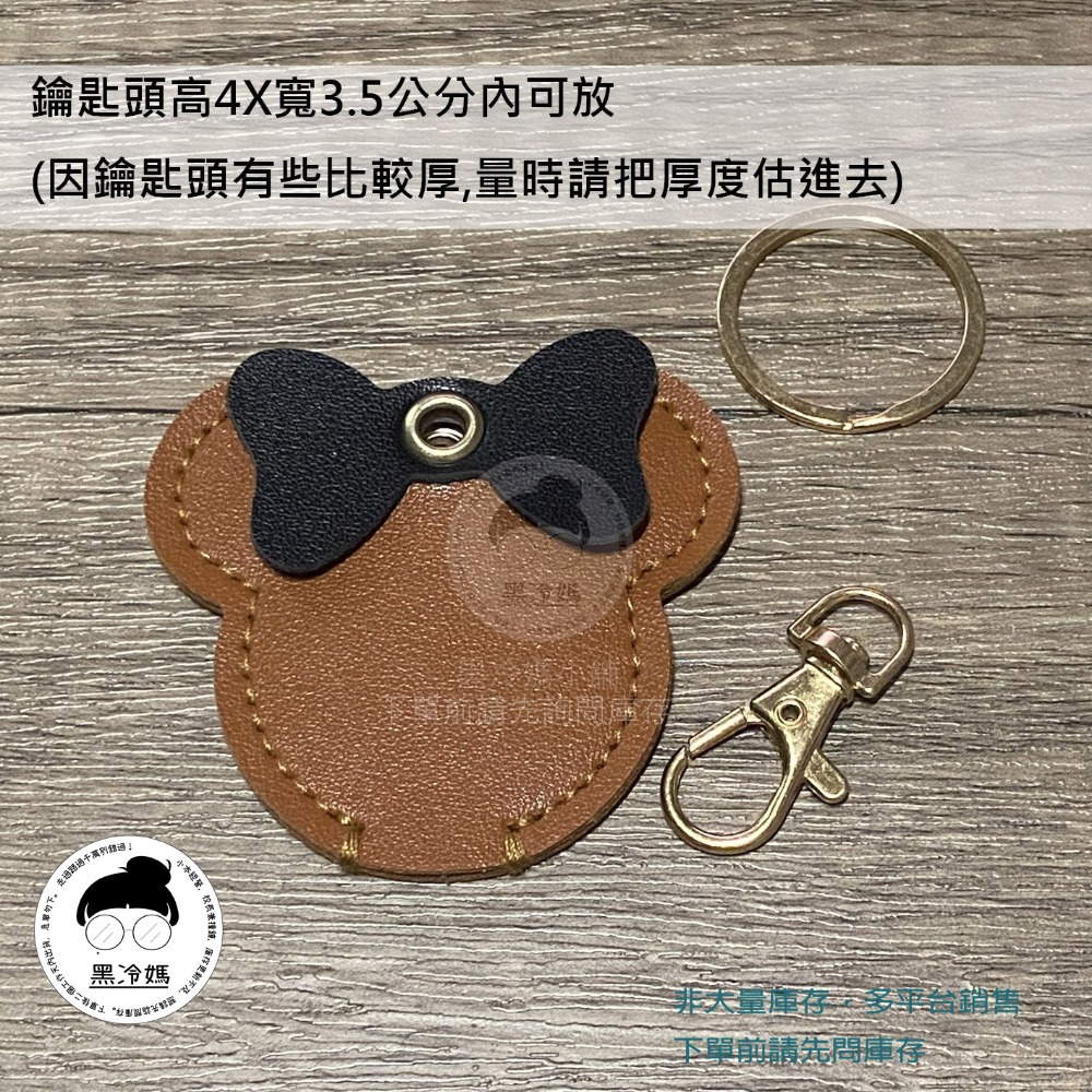 通用遙控器鑰匙保護套 透明開窗 電瓶車 摩托車 機車 汽車 電動門 鑰匙包-規格圖1