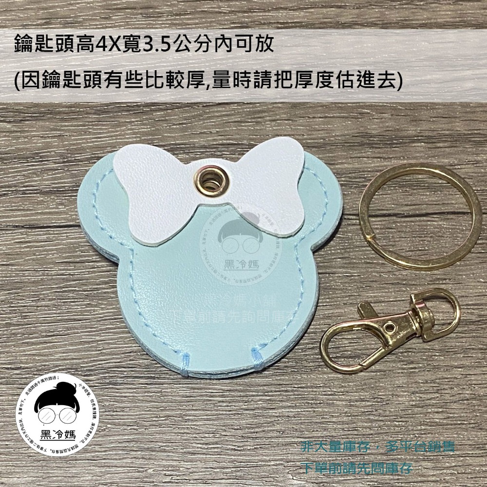 鑰匙套-淺藍