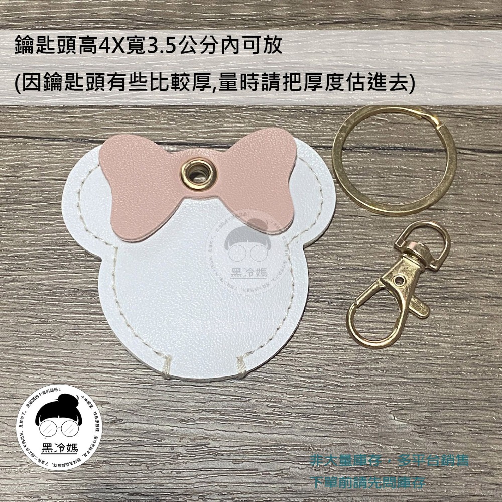 通用遙控器鑰匙保護套 透明開窗 電瓶車 摩托車 機車 汽車 電動門 鑰匙包-規格圖1