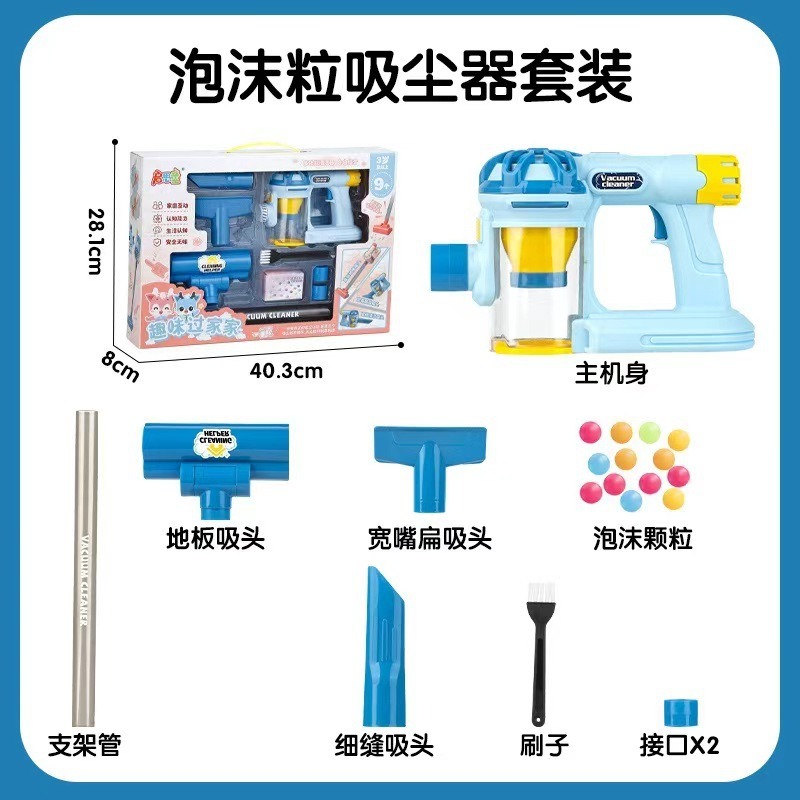 仿真吸塵器 多功能吸塵器 兒童過家家模擬電動吸塵器爆款清潔玩具趣味親子互動掃地玩具 黑冷媽-規格圖4