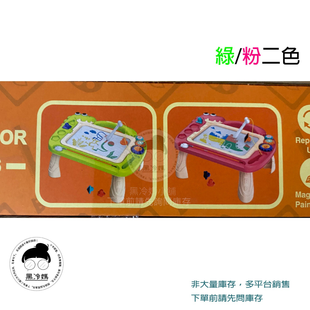二合一恐龍磁性彩色畫桌 23188-21B 綠粉二色 磁性畫板 形狀 創意小桌 畫板桌 學齡前早教玩具 黑冷媽-細節圖3