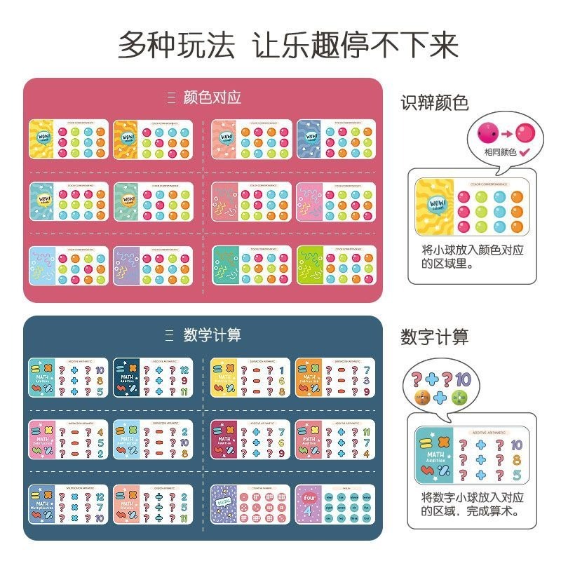 升級版益趣滾珠 5568 電動版 綠粉二色 益智滾玩具軌道球親子城堡遊戲機接球機禮品闖關桌面遊戲玩具 黑冷媽-細節圖2