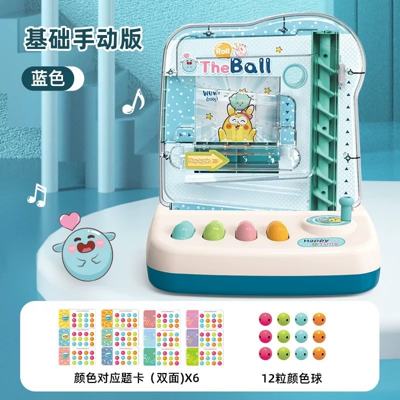 升級版益趣滾珠 5568 電動版 綠粉二色 益智滾玩具軌道球親子城堡遊戲機接球機禮品闖關桌面遊戲玩具 黑冷媽-細節圖4