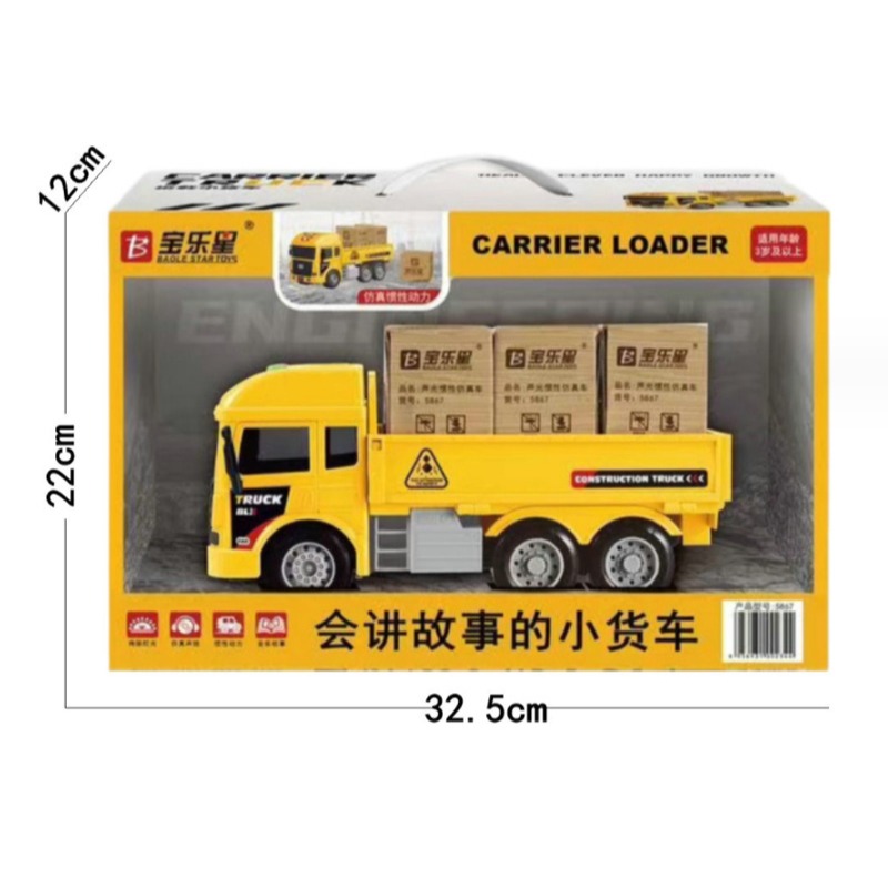 寶樂星會講故事的小貨車 聲光摩輪小貨車 5867 寶樂星慣性車會講故事的小貨車聲光音樂小單排運輸車運輸車模型 黑冷媽-細節圖2