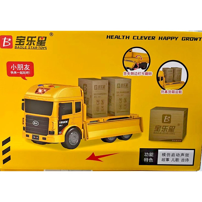寶樂星會講故事的小貨車 聲光摩輪小貨車 5867 寶樂星慣性車會講故事的小貨車聲光音樂小單排運輸車運輸車模型 黑冷媽-細節圖3