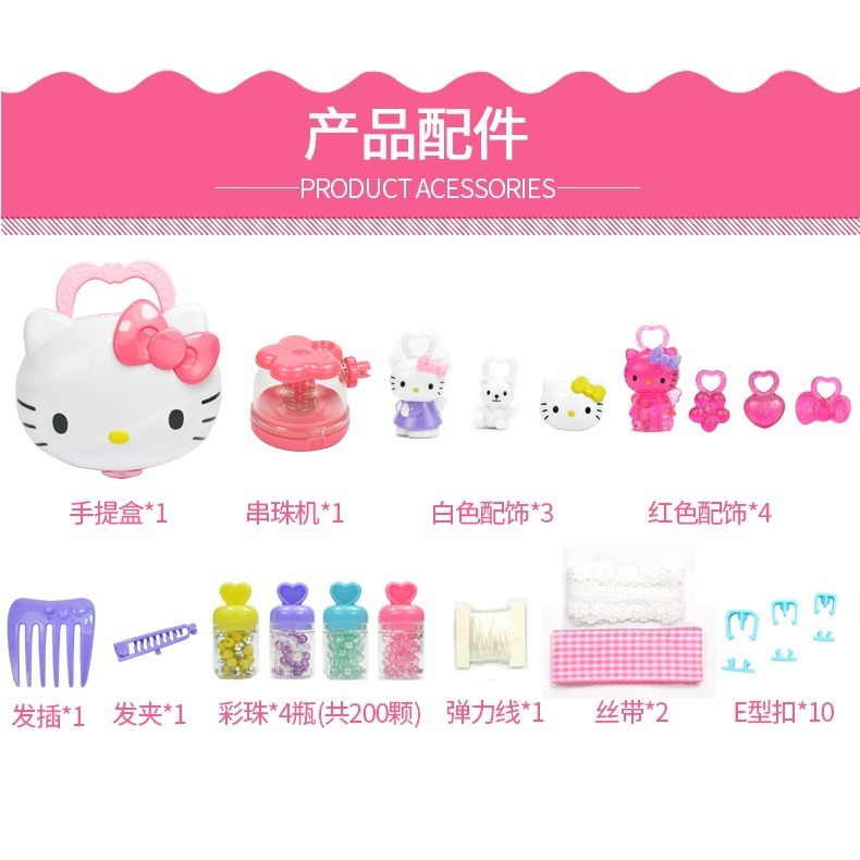 正版授權 HELLO KITTY 凱蒂貓串珠機  家家酒 串珠機 女孩手作 DIY 巨崗洋行   黑冷媽-細節圖4
