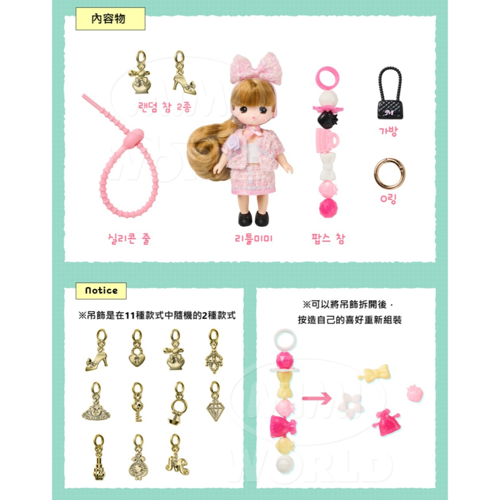 MIMI World  迷你小MIMI鑰匙圈 甜美時尚風  萌小兔 可愛吊飾 娃娃鑰匙圈 MIMI 正版授權 (伯寶)-細節圖7