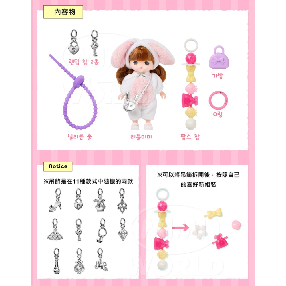 MIMI World  迷你小MIMI鑰匙圈 甜美時尚風  萌小兔 可愛吊飾 娃娃鑰匙圈 MIMI 正版授權 (伯寶)-細節圖8