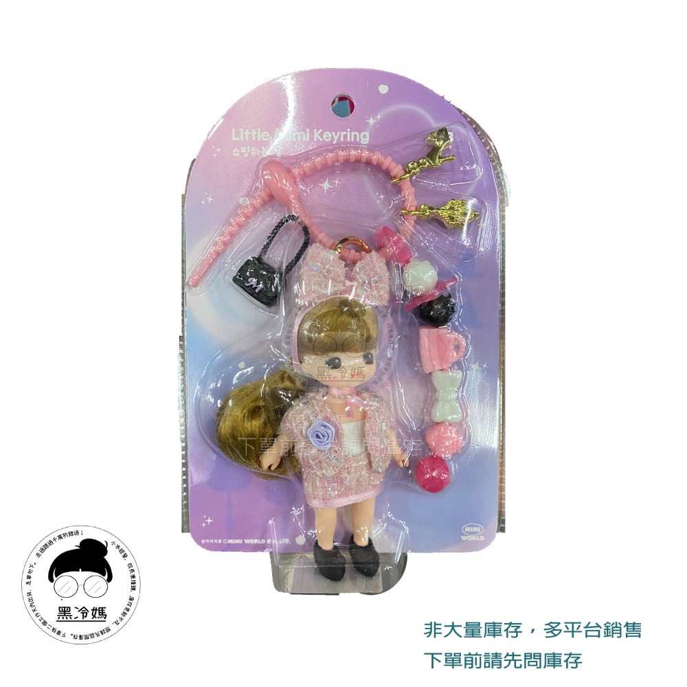MIMI World  迷你小MIMI鑰匙圈 甜美時尚風  萌小兔 可愛吊飾 娃娃鑰匙圈 MIMI 正版授權 (伯寶)-規格圖8