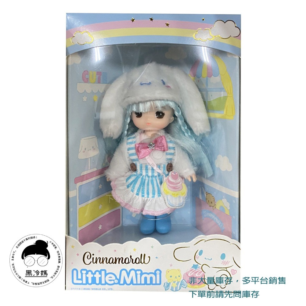 Mimi World Sanrio迷你小MIMI-Hello Kitty 大耳狗 酷洛米 美樂蒂 布丁狗 三麗鷗-規格圖3