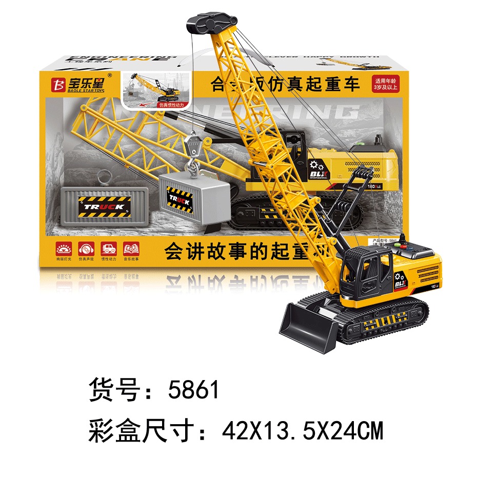 寶樂星 聲光摩輪起重車 5861會說話的起重機 音樂 故事 聲音 燈光音效 早教故事音樂燈光兒童玩具 黑冷媽-細節圖2
