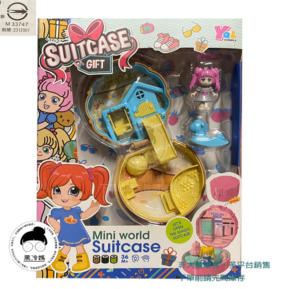 遊樂園 請先詢問庫存(643702)