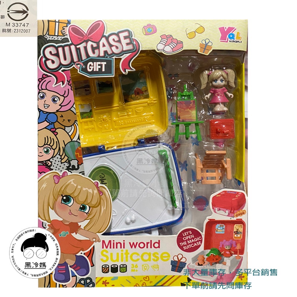 美術館請先詢問庫存(643701)