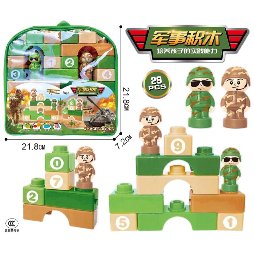 大顆粒軍事積 警察積木 7955 29pcs 大顆粒拼裝 大顆精木 兒童積木 益智拼裝有人偶 (大創進口) 黑冷媽-細節圖3