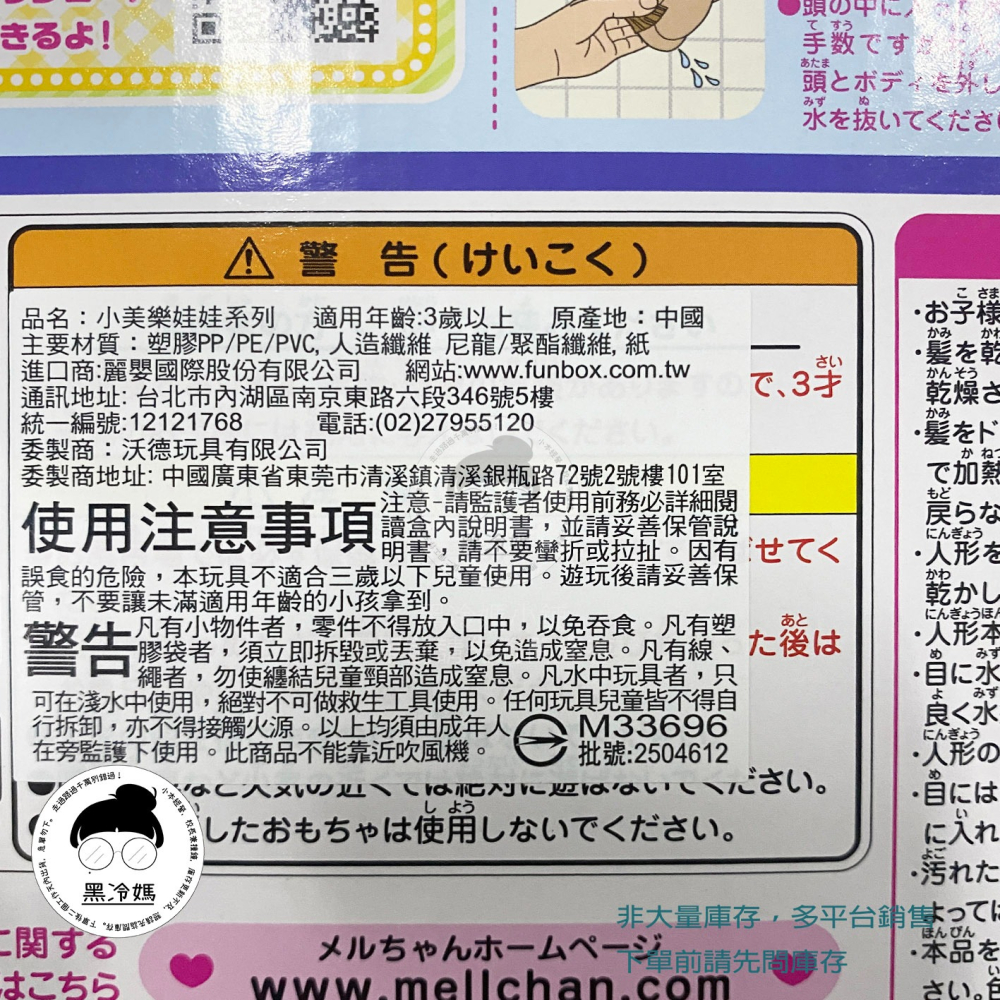 小美樂娃娃 奈琳娃娃 PL51657 頭髮變色 小美樂玩偶 梳髮娃娃 家家酒 女孩禮物 (麗嬰進口) 黑冷媽-細節圖2