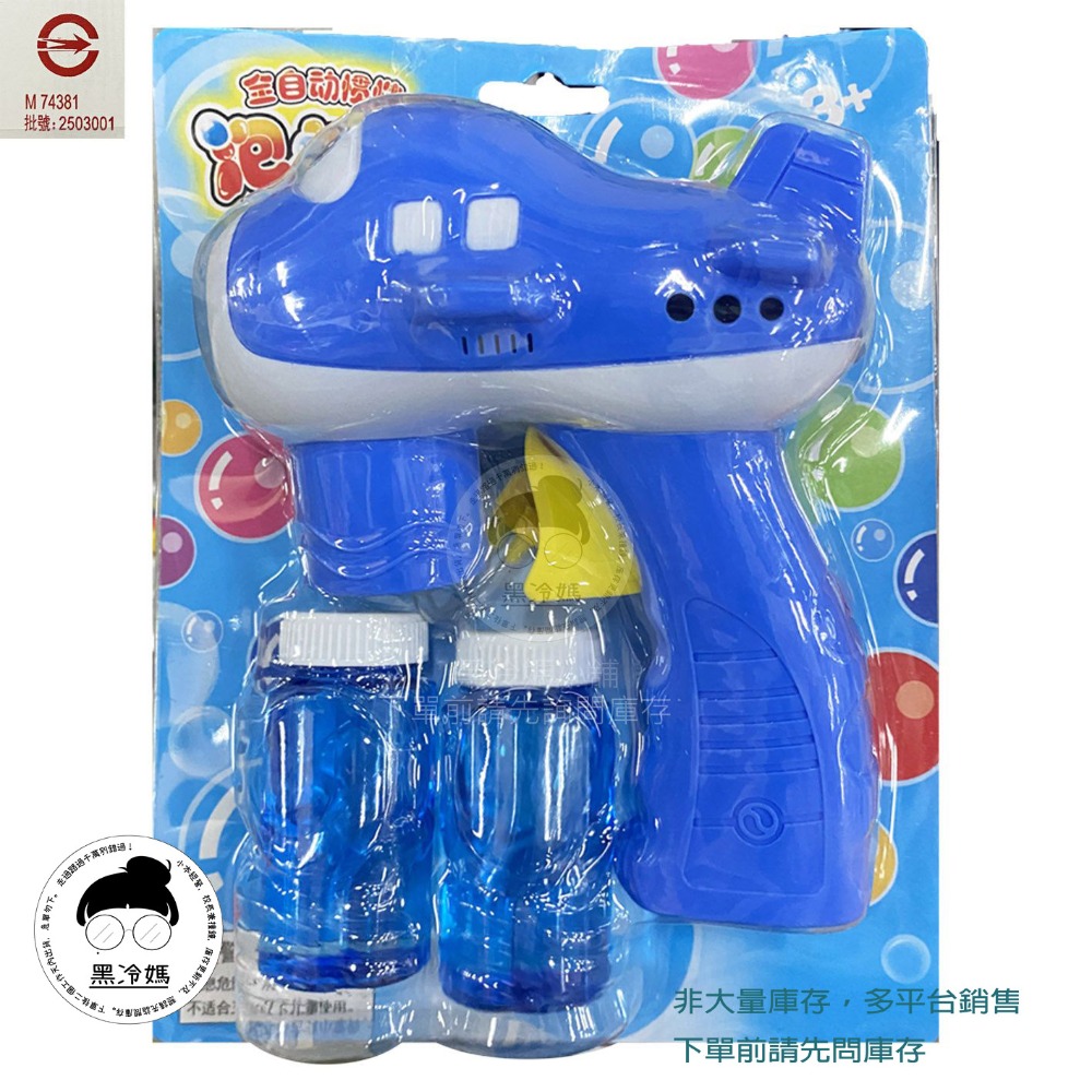 藍色 請先詢問庫存(610847)