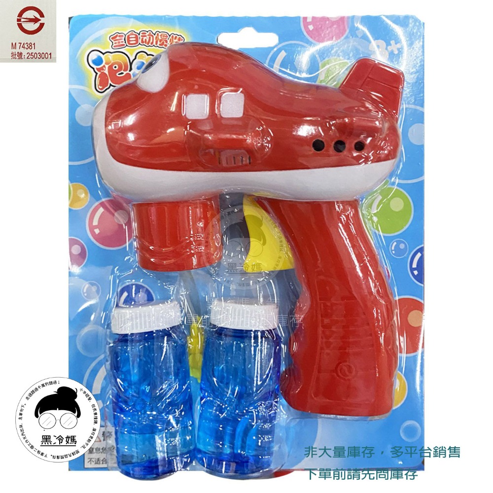 紅色 請先詢問庫存(610847)