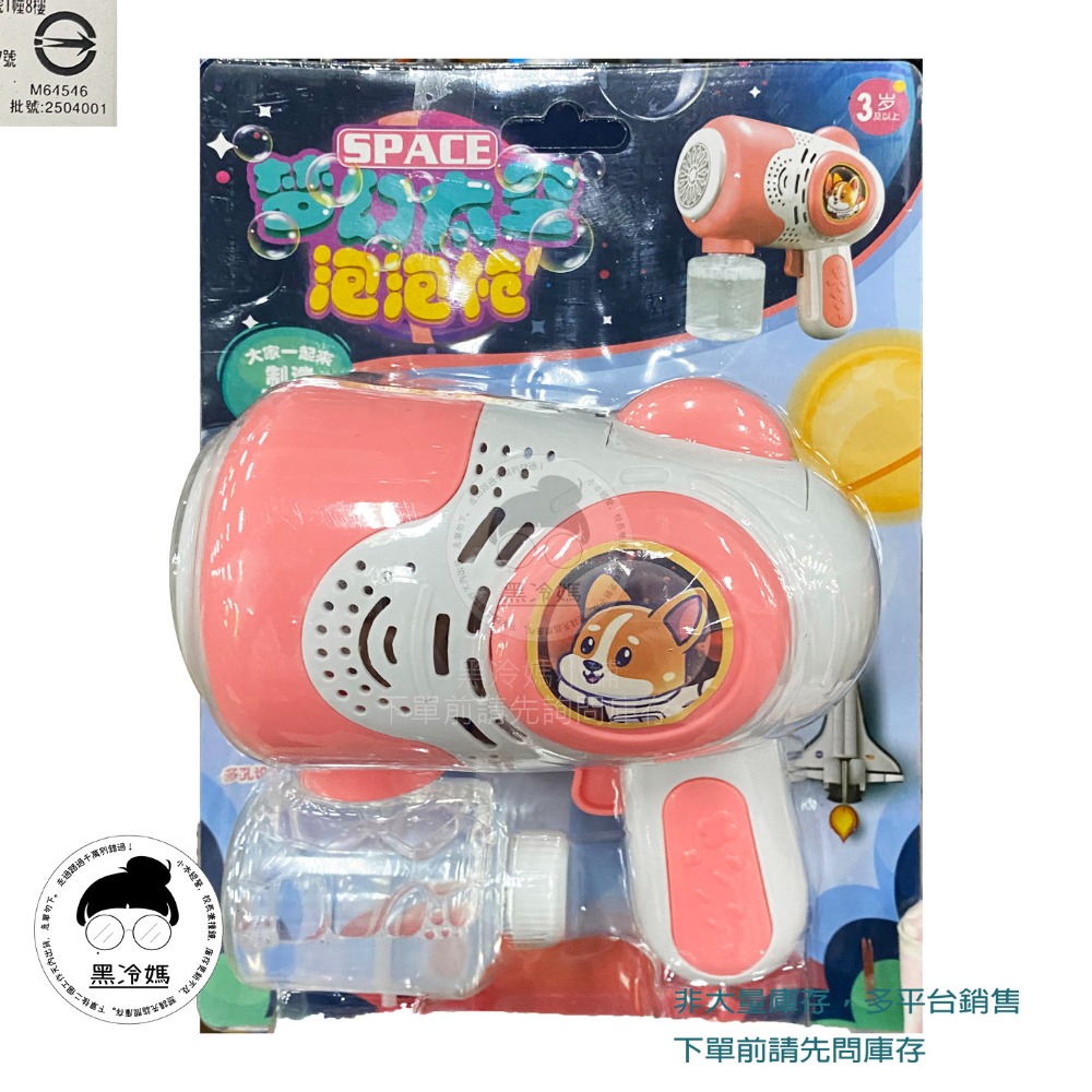 粉紅色 請先詢問庫存(643935