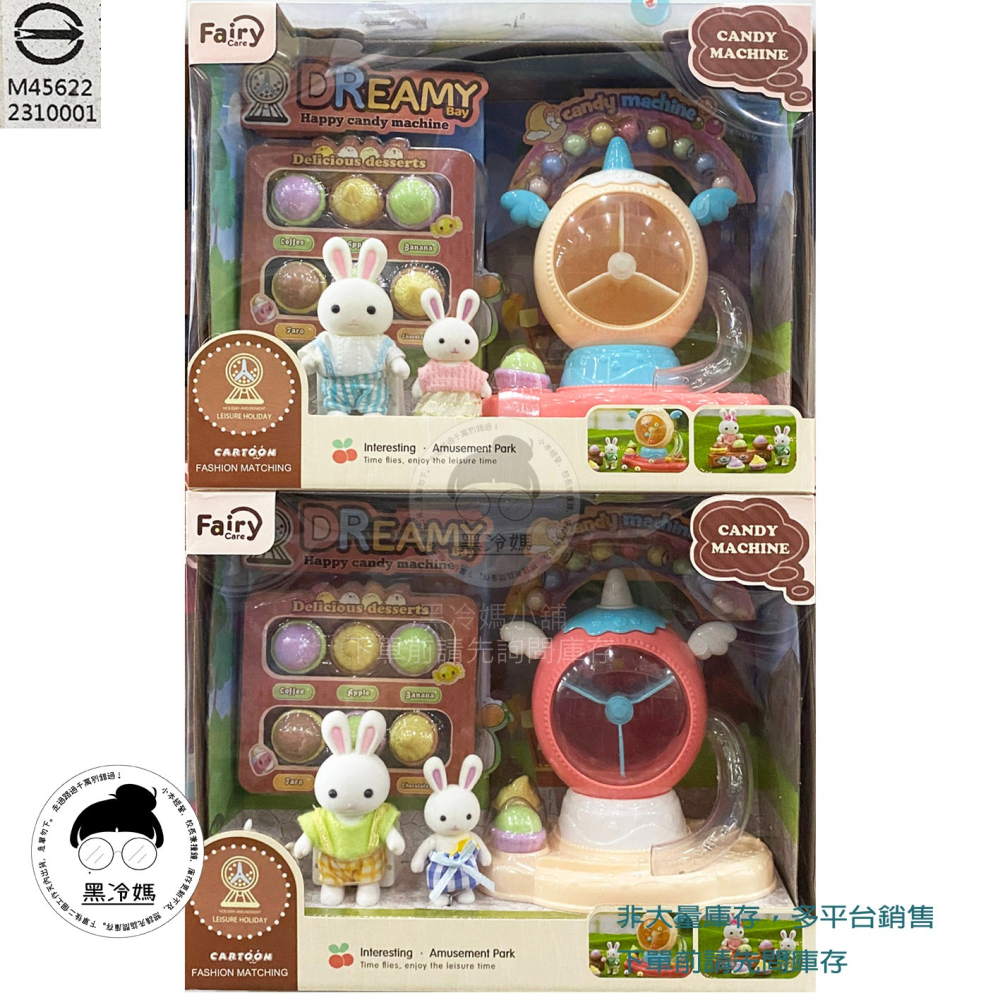 萌兔遊樂園系列 摩天輪 搖獎機 旋轉鞦韆  萌兔組合遊戲 遊樂園遊戲 家家酒 兒童玩具 黑冷媽-細節圖3