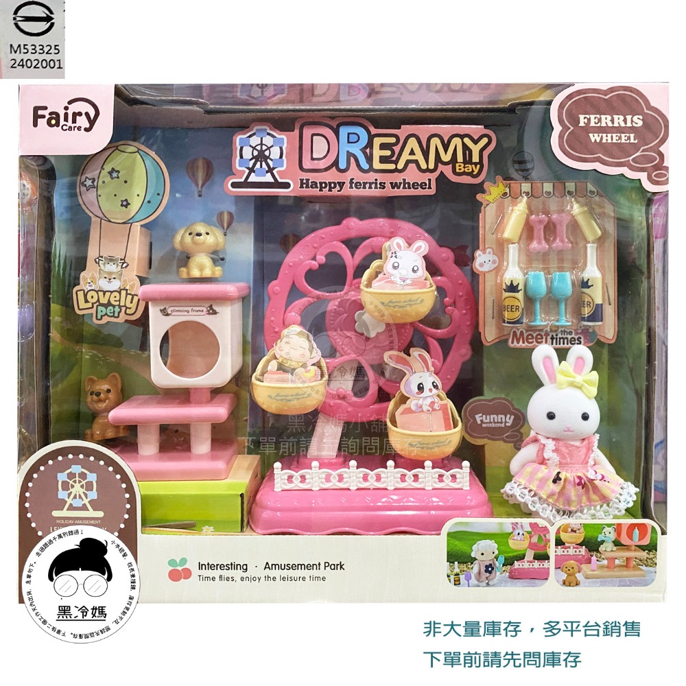 摩天輪 請先詢問庫存(221055)