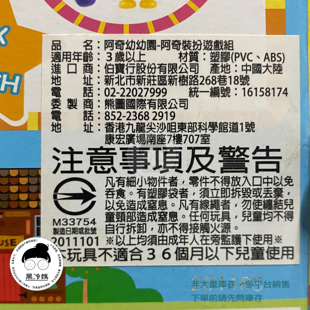 (特價出清)正版 阿奇幼幼園 阿奇裝扮遊戲組  HEY DUGGEE 裝扮遊戲 家家酒 兒童玩具   伯寶行 黑冷媽-細節圖2
