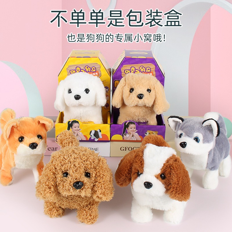 諾拉寵寶 萌寵樂園 933-20 六款隨機出 電動會走路會叫玩具狗狗模擬毛絨機器電子泰迪小狗會跑的寵物 黑冷媽-細節圖2