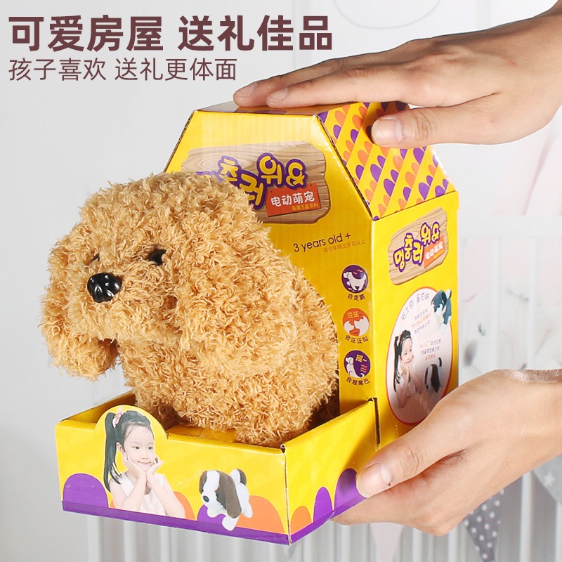 諾拉寵寶 萌寵樂園 933-20 六款隨機出 電動會走路會叫玩具狗狗模擬毛絨機器電子泰迪小狗會跑的寵物 黑冷媽-細節圖3