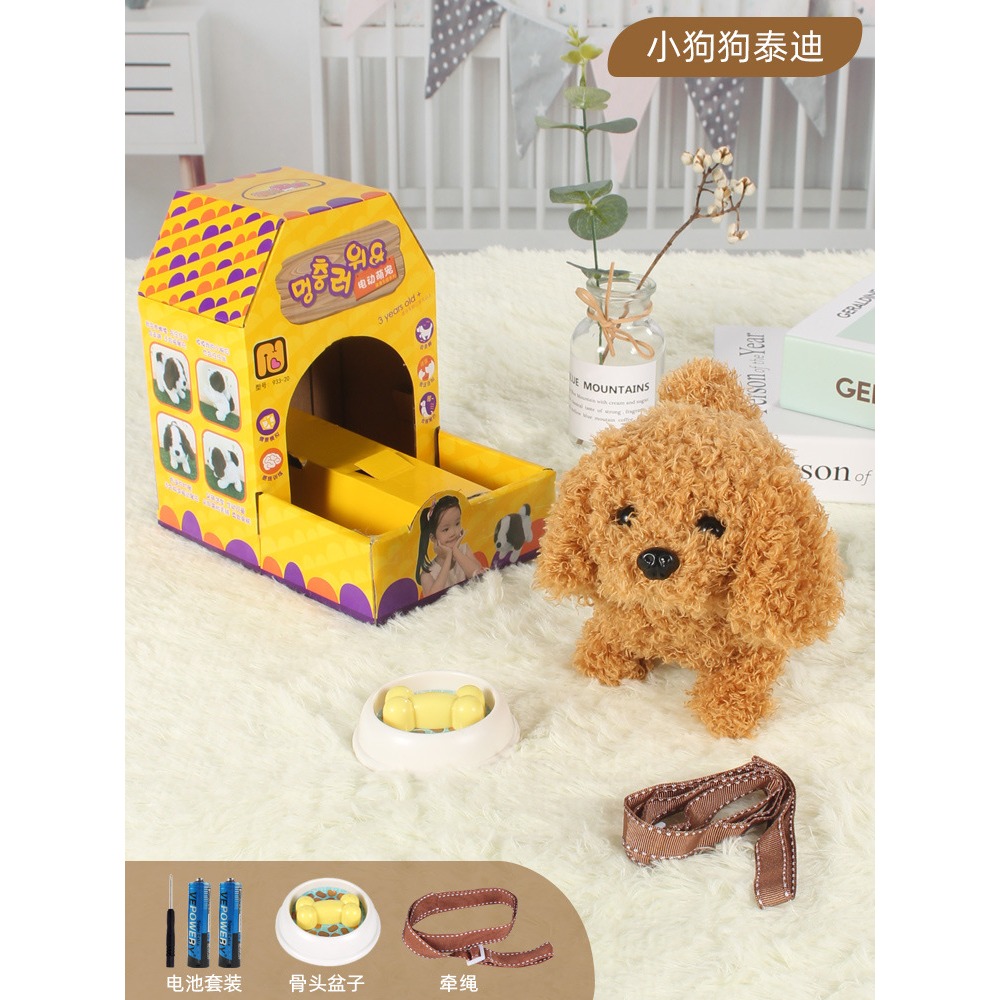 諾拉寵寶 萌寵樂園 933-20 六款隨機出 電動會走路會叫玩具狗狗模擬毛絨機器電子泰迪小狗會跑的寵物 黑冷媽-細節圖5