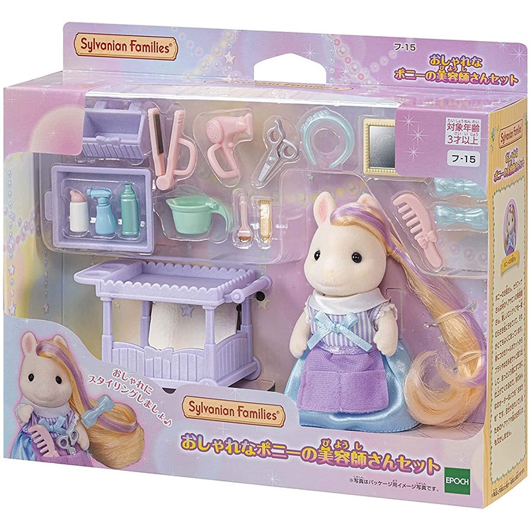 森林家族  小馬媽媽美容師組 EP14654 Sylvanian Family  家家酒 EPOCH (麗嬰)黑冷媽-細節圖3