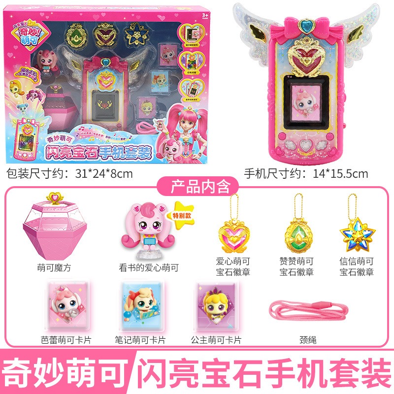 奇妙萌可 閃亮寶石手機套裝 XF6748  燈光閃耀 插卡捕捉萌可 愛心閃亮寶石玩具鏡盒女童女孩兒童公主 黑冷媽-細節圖3